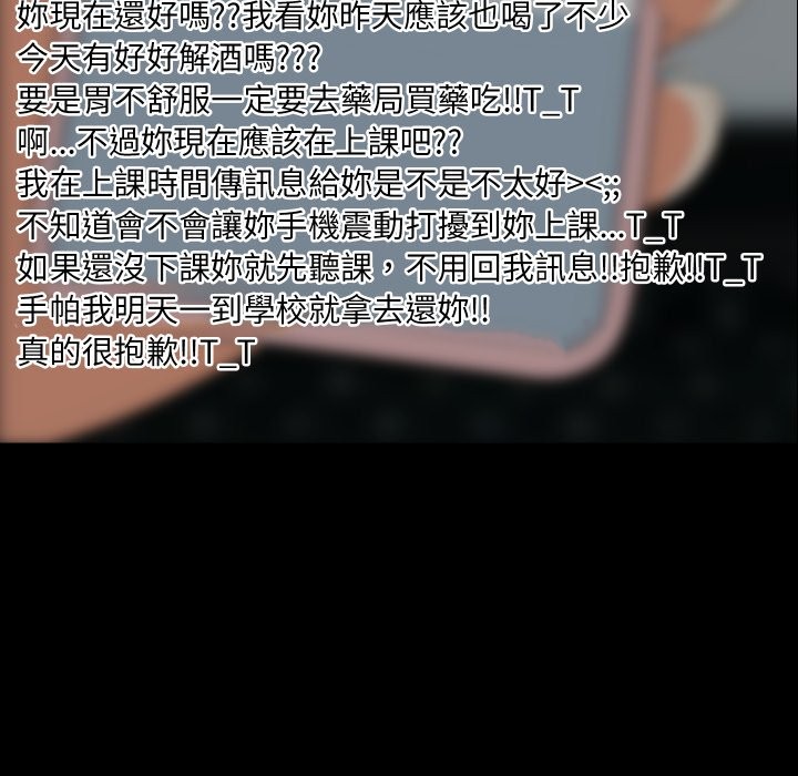 难缠姐妹偏要和我同居第84話