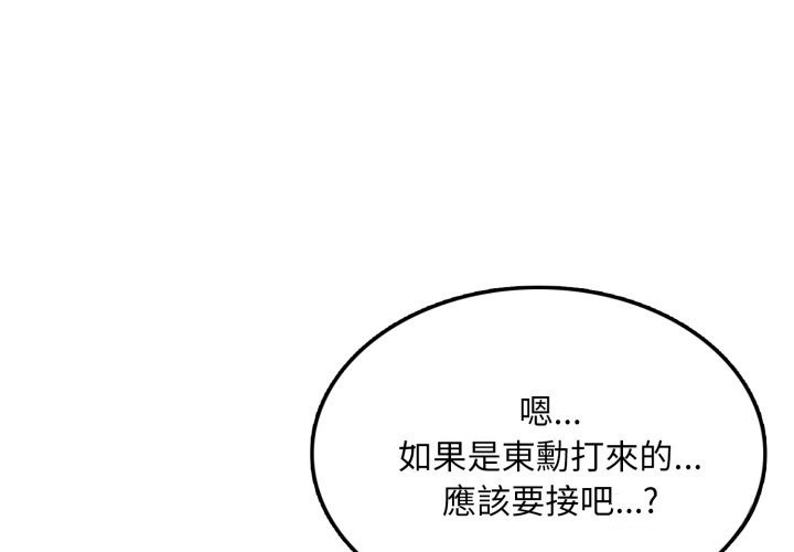 不顾一切爱上你第14話