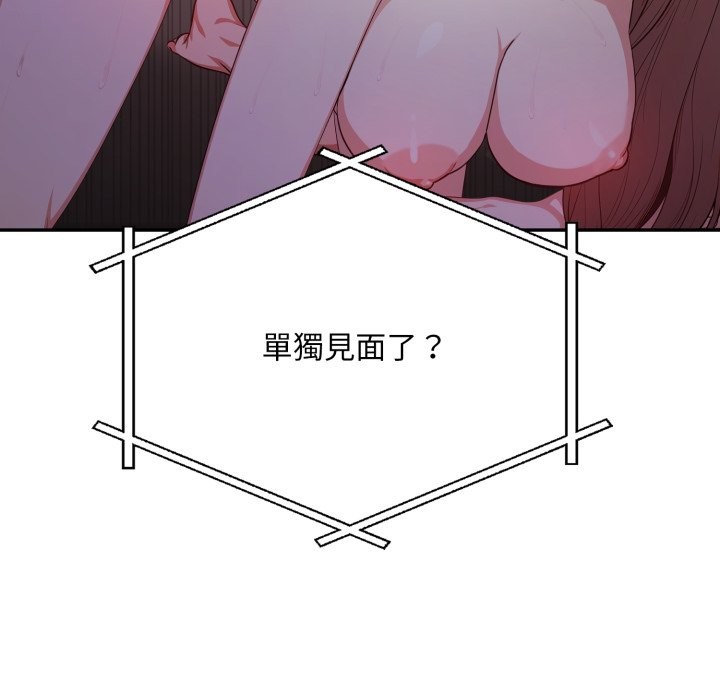 不顧一切愛上你第14話