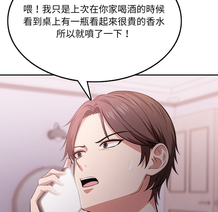 不顧一切愛上你第14話