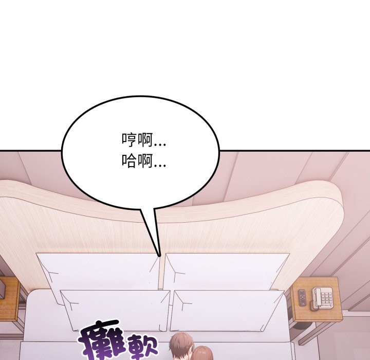 不顾一切爱上你第14話