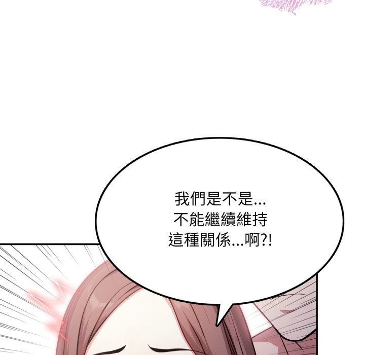 不顧一切愛上你第14話