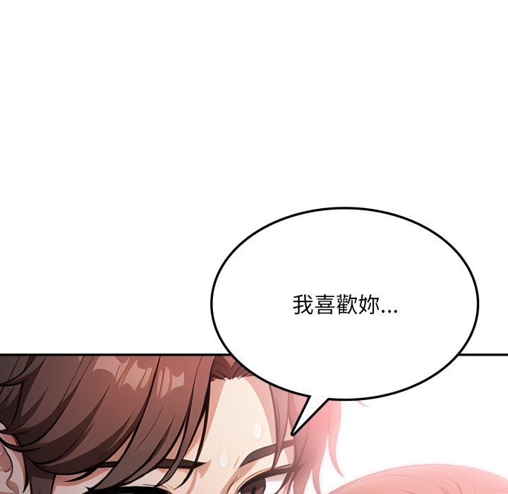 不顾一切爱上你第14話