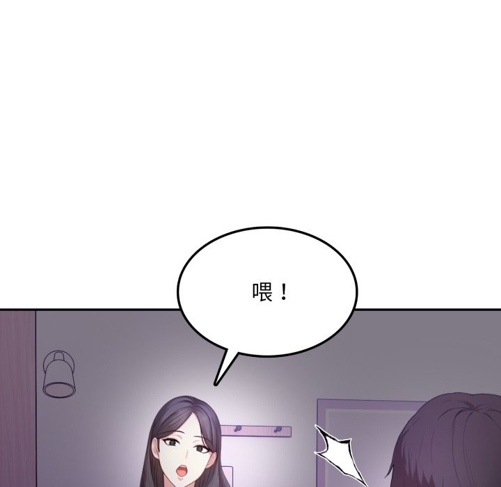 不顧一切愛上你第14話