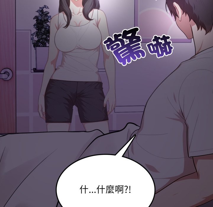 不顾一切爱上你第14話