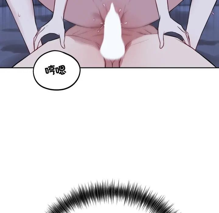 错位的星辰第30話