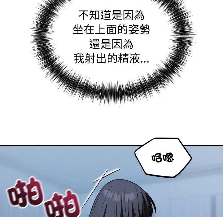 錯位的星辰第30話