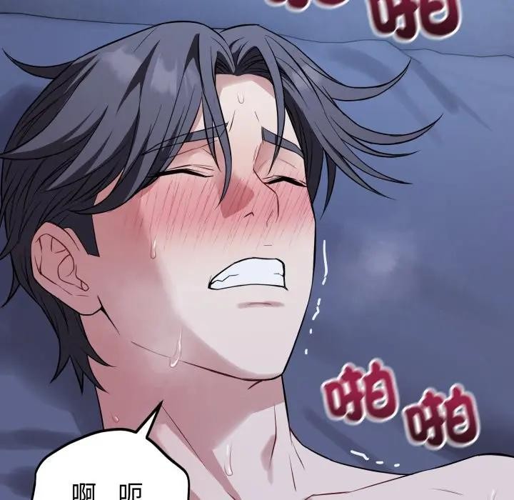 错位的星辰第30話