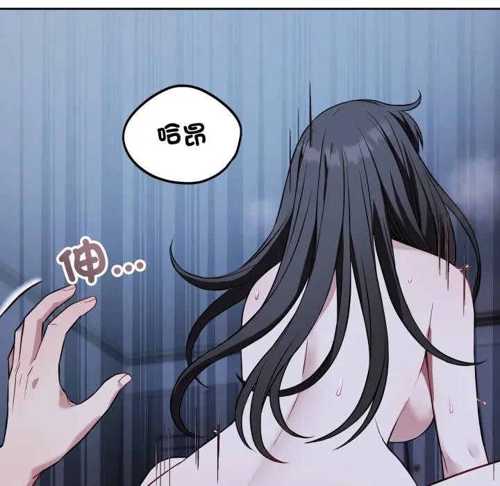 错位的星辰第30話