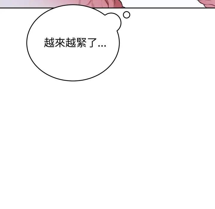 错位的星辰第30話