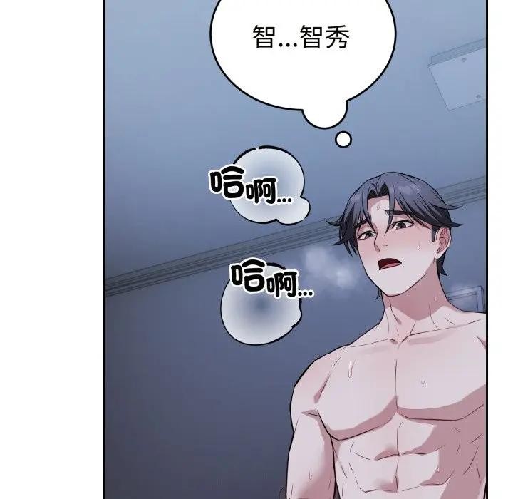 错位的星辰第30話