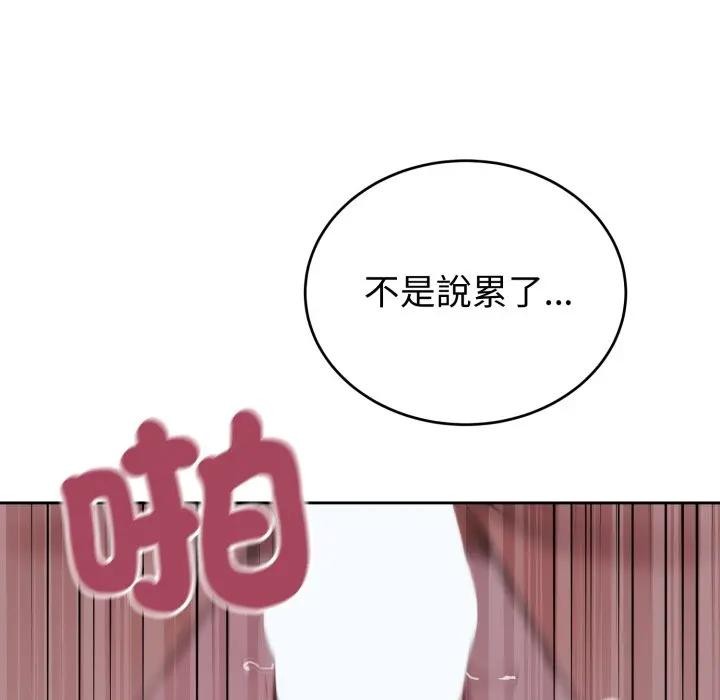 错位的星辰第30話