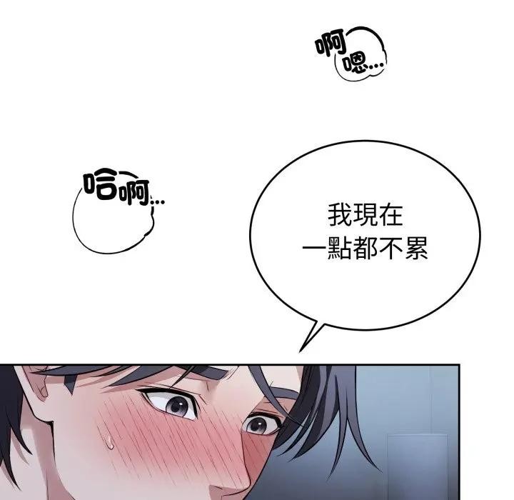 错位的星辰第30話