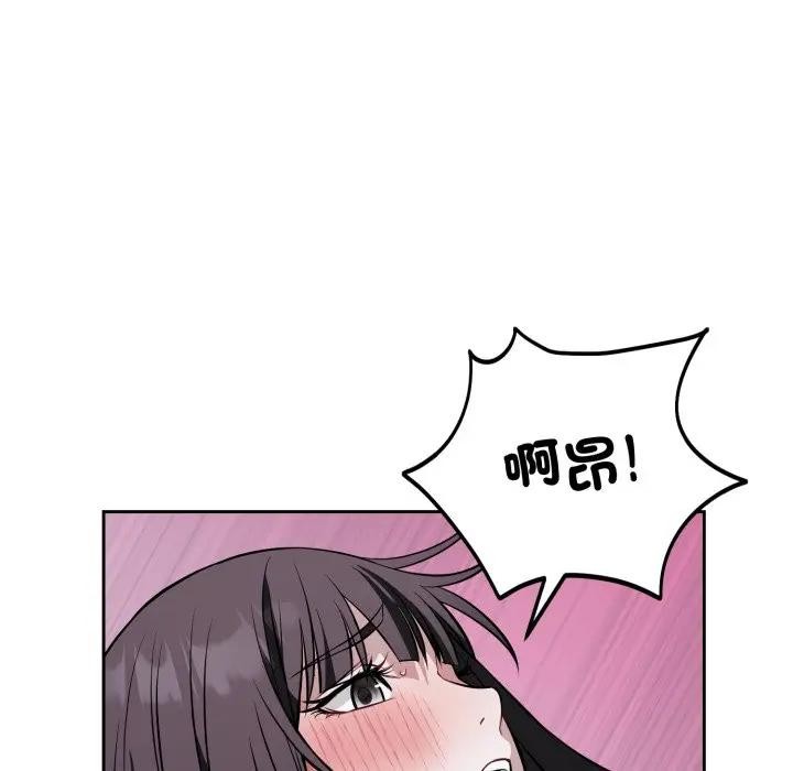 錯位的星辰第30話