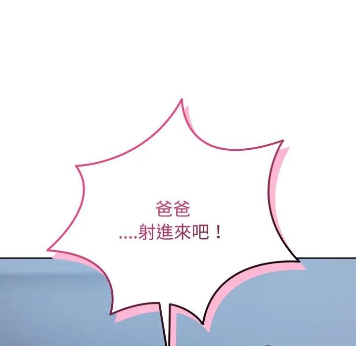 錯位的星辰第30話