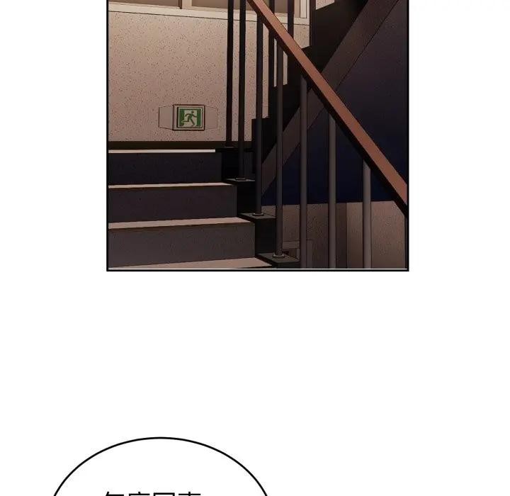 错位的星辰第30話