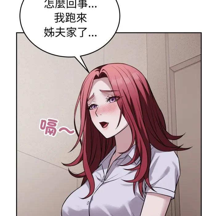 错位的星辰第30話