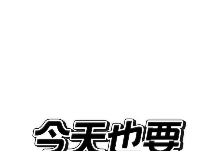 错位的星辰第31話