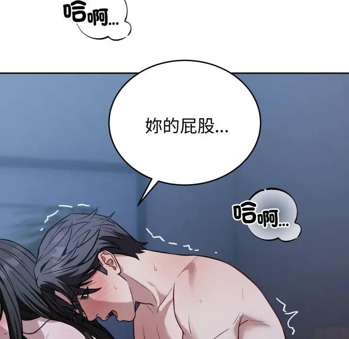 錯位的星辰第31話