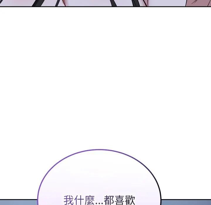 錯位的星辰第31話