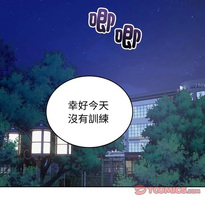 错位的星辰第31話