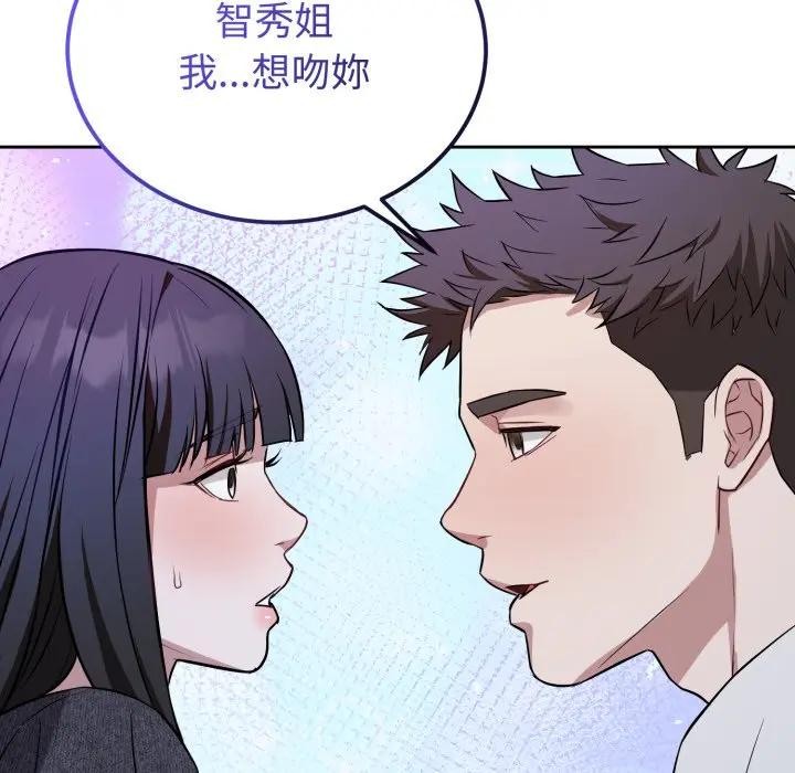 错位的星辰第31話