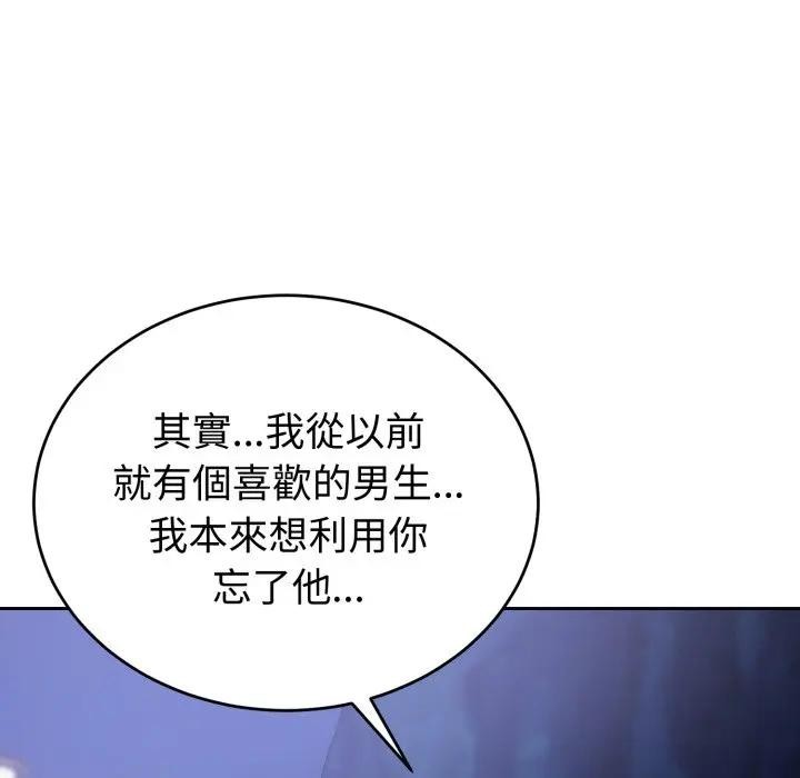 错位的星辰第31話