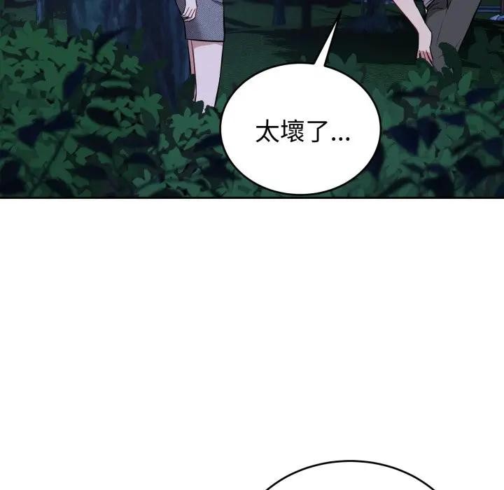 错位的星辰第31話