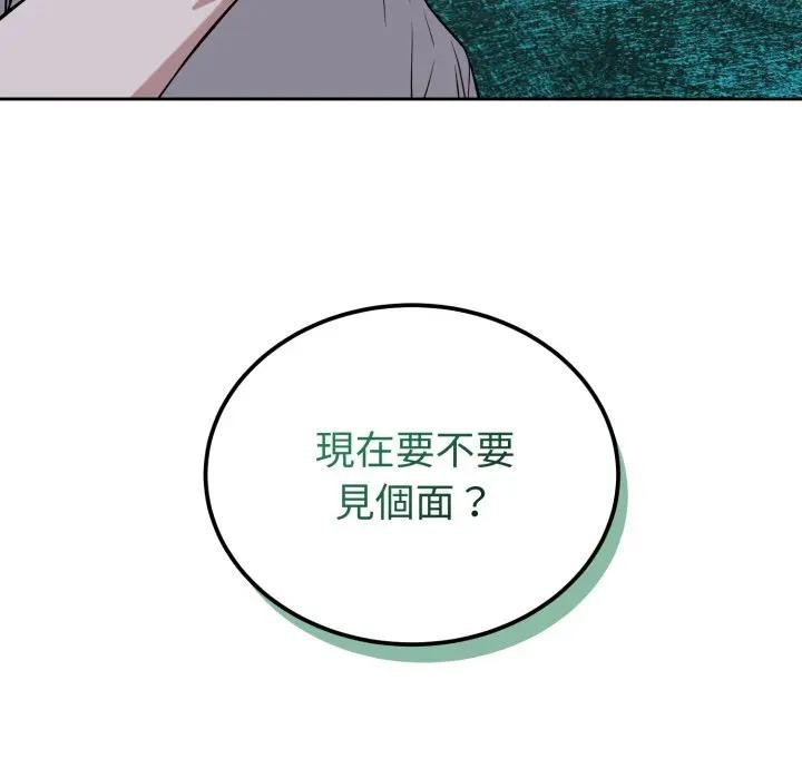 错位的星辰第31話
