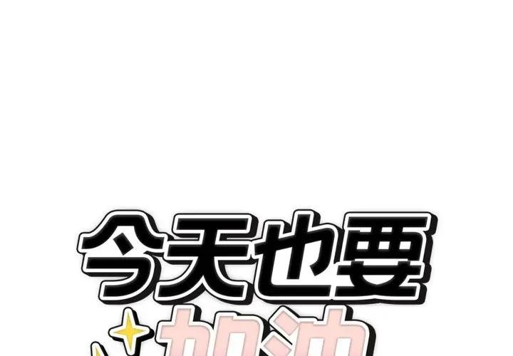 错位的星辰第32話