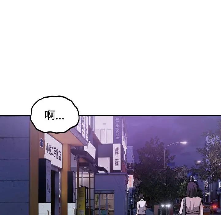 错位的星辰第32話