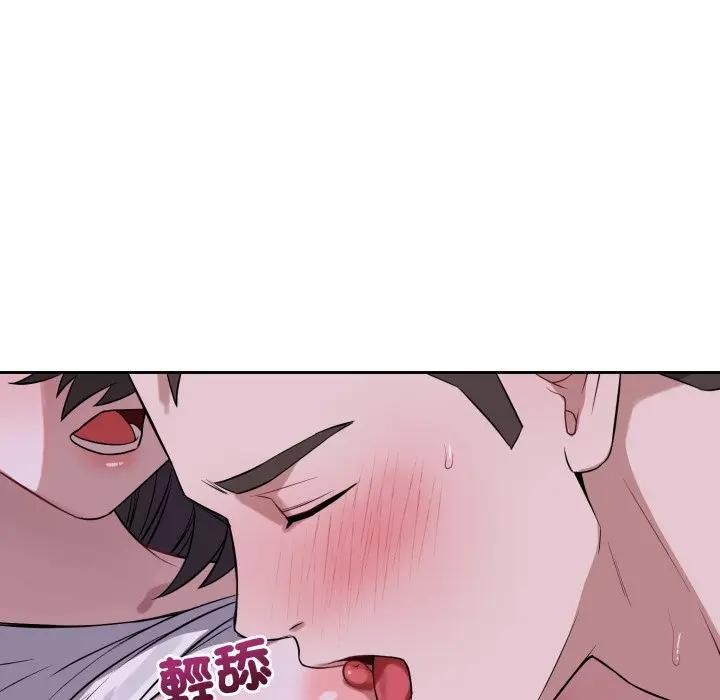 错位的星辰第32話