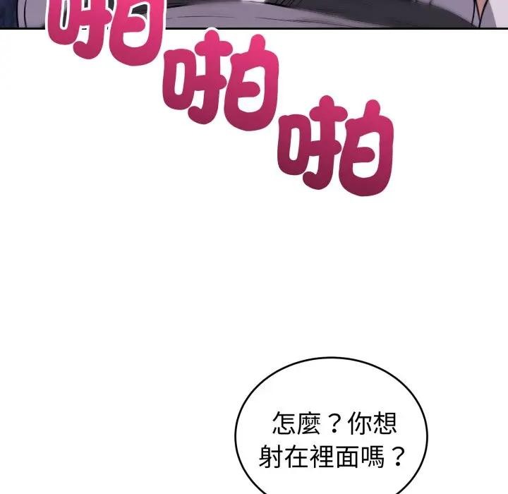 错位的星辰第32話