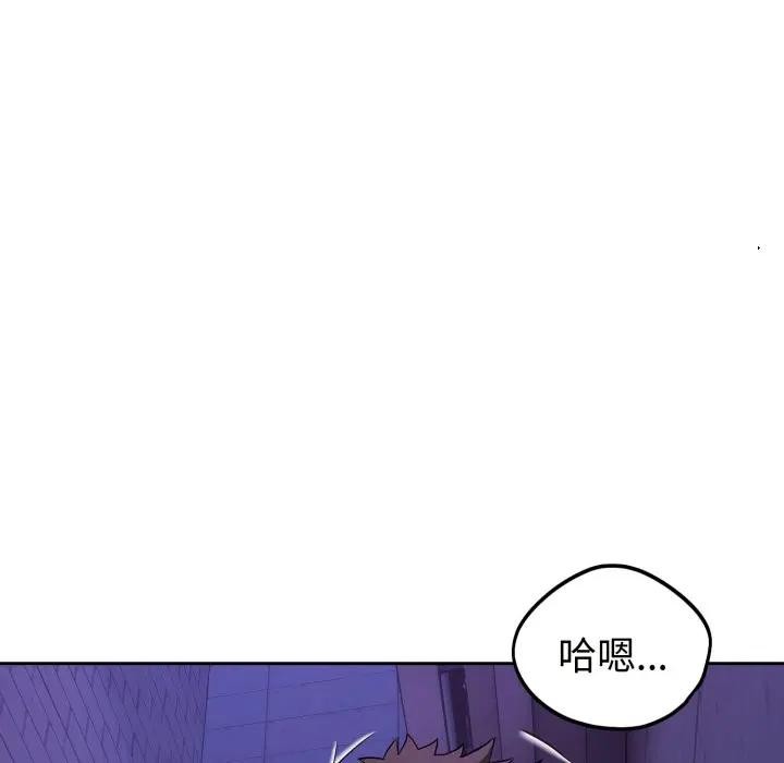 错位的星辰第32話