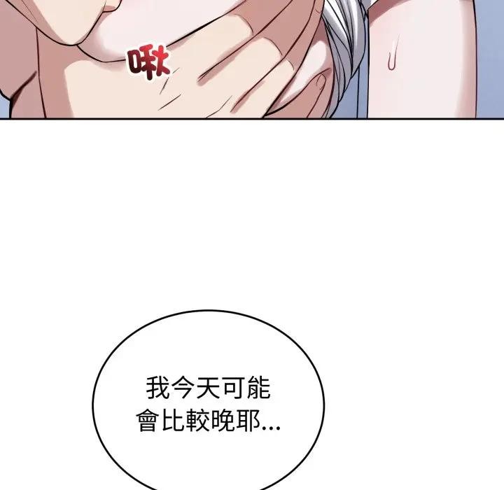 错位的星辰第32話