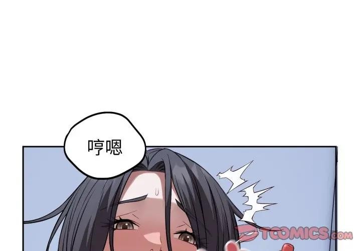 错位的星辰第33話