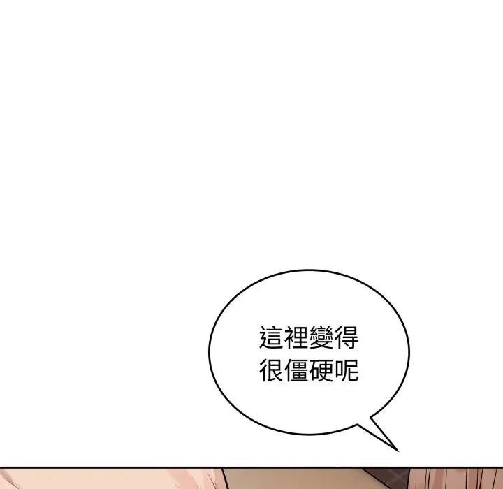 错位的星辰第33話