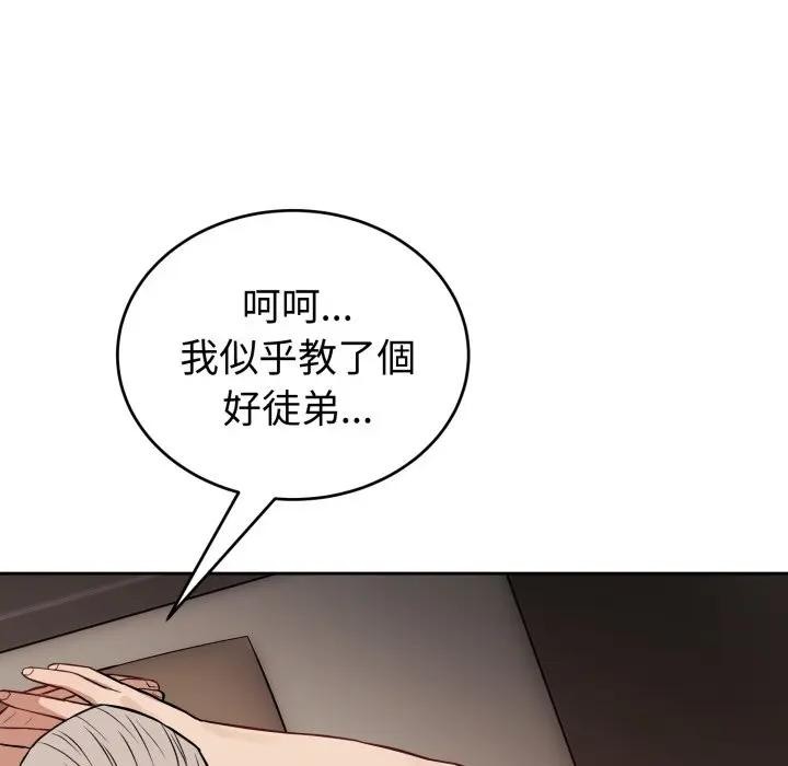 错位的星辰第33話