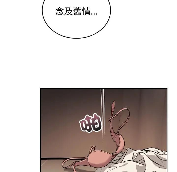 错位的星辰第33話