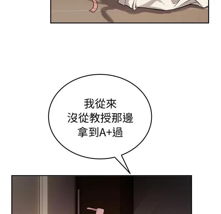 错位的星辰第33話