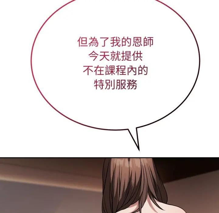 错位的星辰第33話