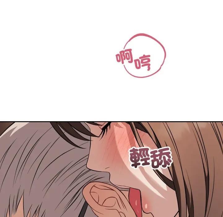 错位的星辰第33話