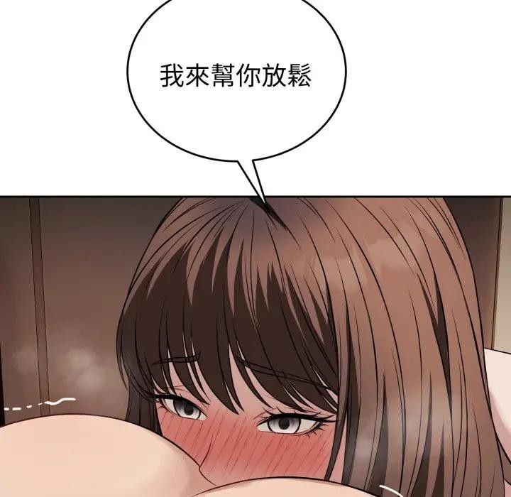 错位的星辰第33話