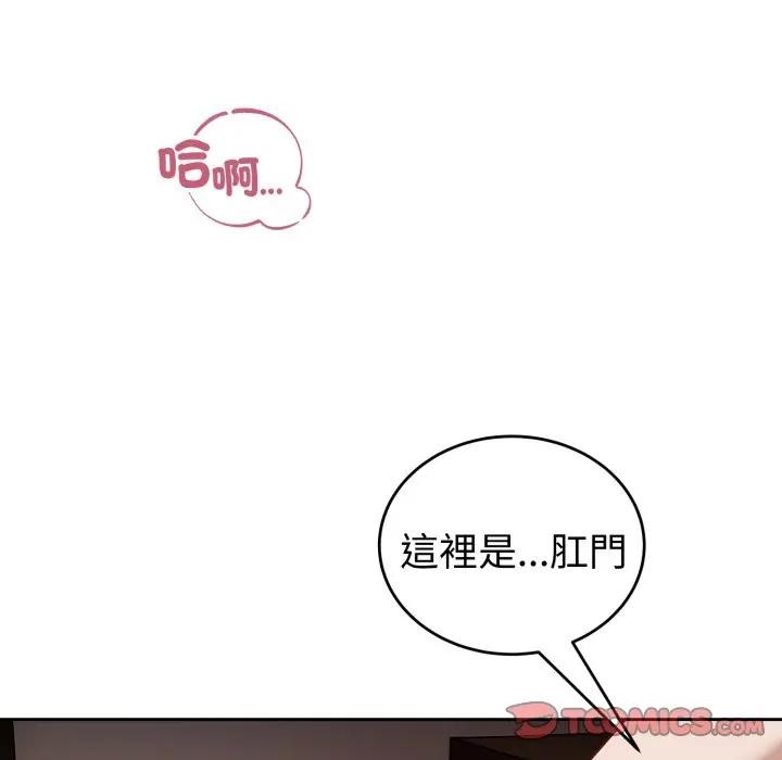 错位的星辰第33話