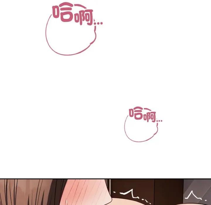 错位的星辰第33話