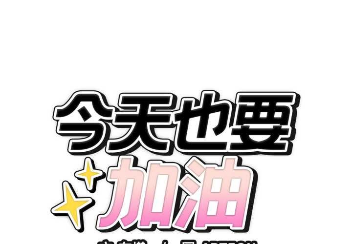 错位的星辰第34話