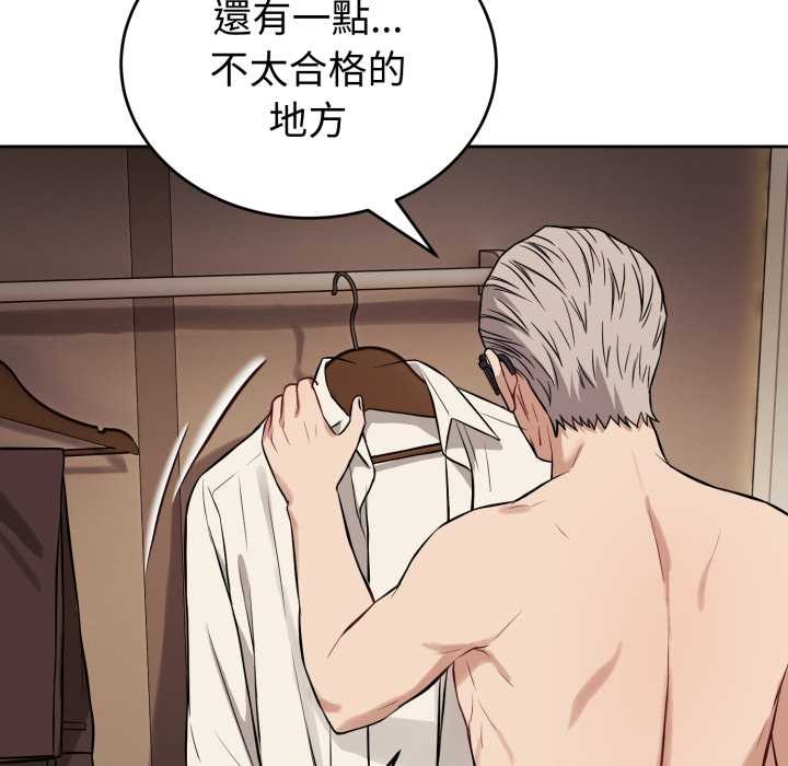 错位的星辰第34話