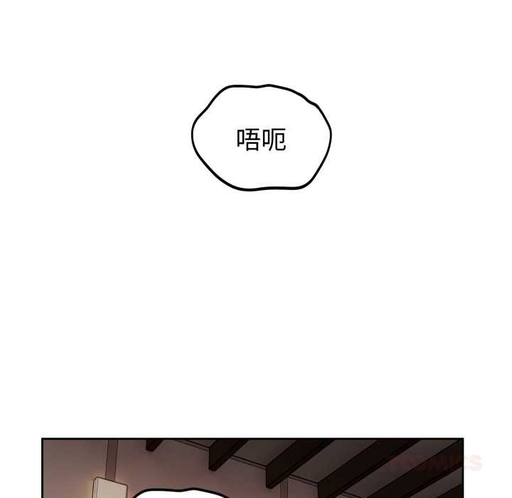 错位的星辰第34話