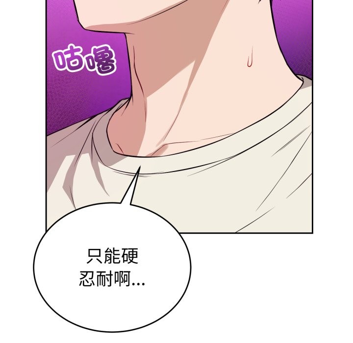 错位的星辰第35話