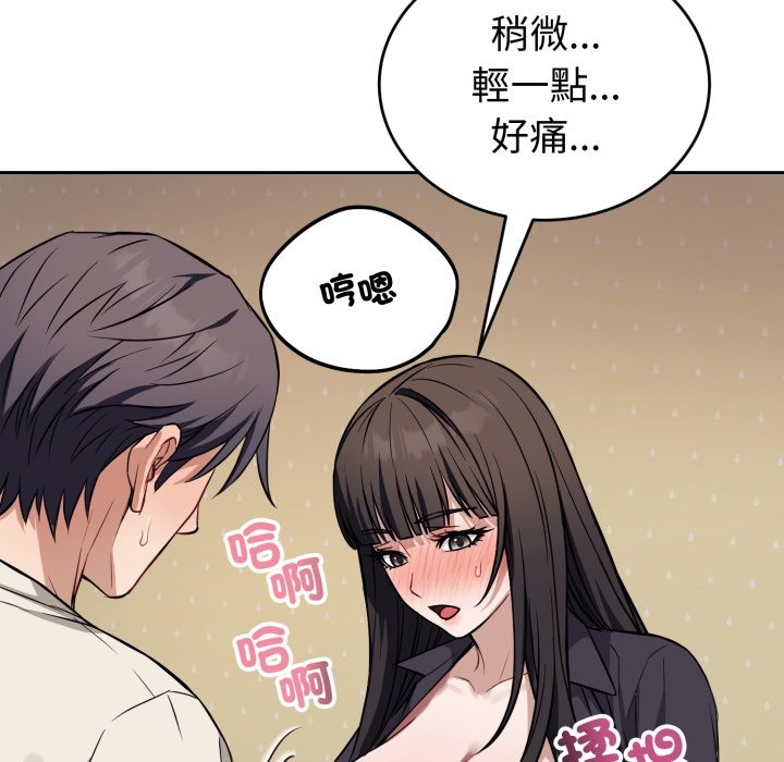 错位的星辰第35話